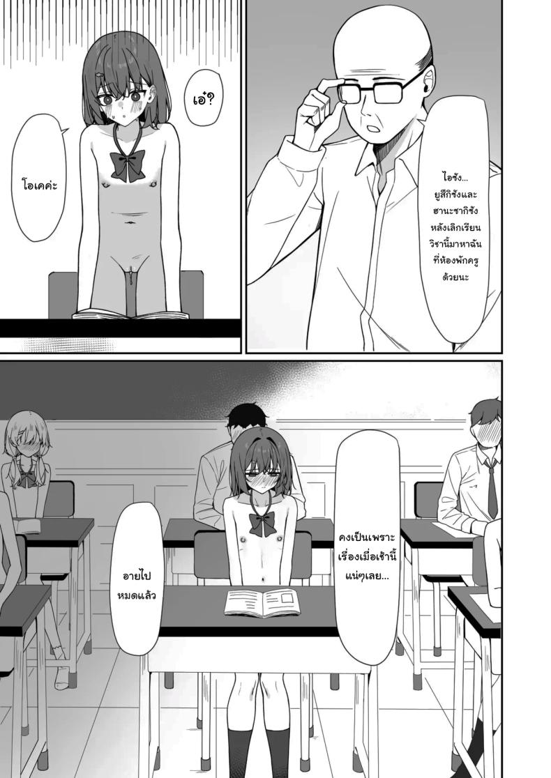 กฏใหม่ของโรงเรียน 2